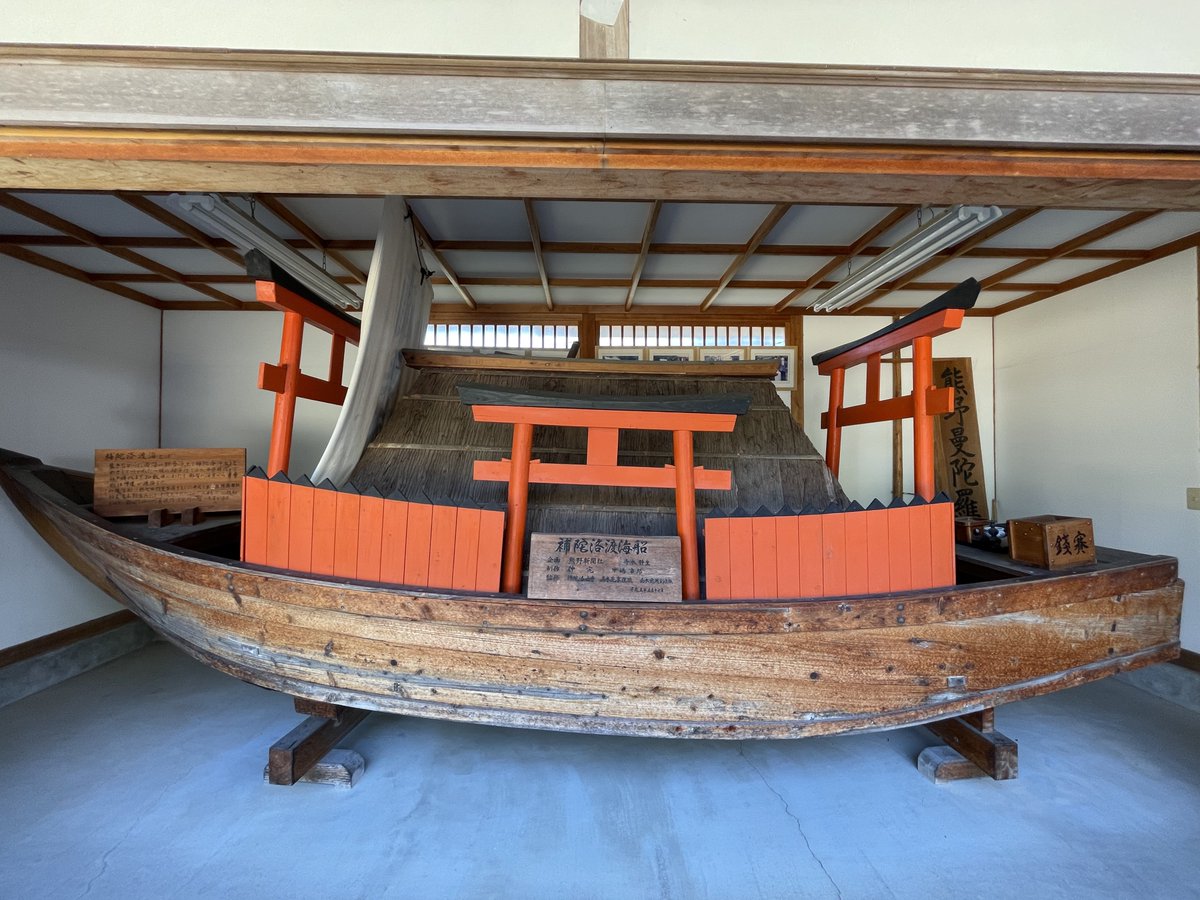 tanaryota2's tweet photo. 補陀洛山寺！
補陀落渡海信仰というものがあったそうです。案内板には「外側から釘でふさがれた窓も扉もない船室には、わずかな食料と水、灯りの燃料が入れられ、僧侶が死の直前まで経を増え、観音菩産に祈り続けられるようになっていました。」と書かれていました。 https://t.co/5Y9nyxhu8w