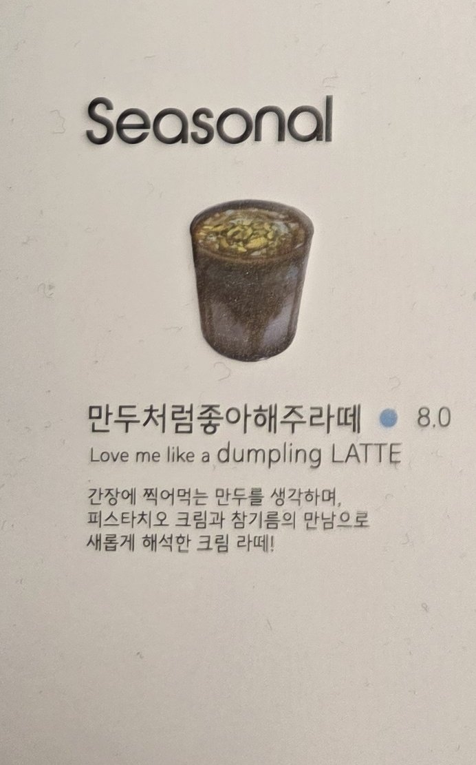 skcy_BB's tweet image. 지난주 오프를 이제야 올리는 뒷북대장..
부산슈퍼는 언제가도 아지트같아서 마음이 편해지궁
편식쟁이라 깻잎스무디는 한입만 시도했는뎅 생각보다 맛있어서 놀라따!
만두라떼도 맛있어서 허니가 먹어봤음 좋게따!(?)