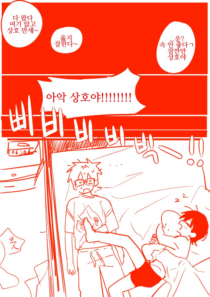 찐따 상뱅 호스트