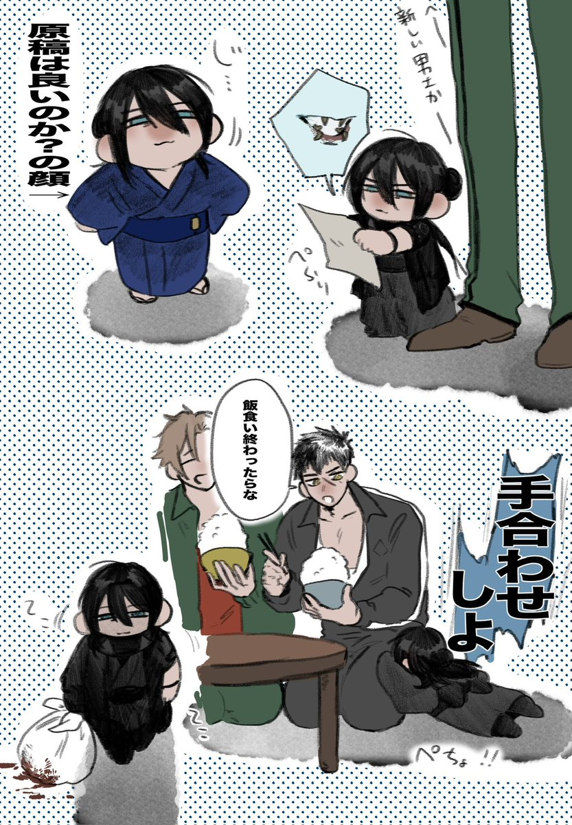 末っ子ポジ自本丸孫