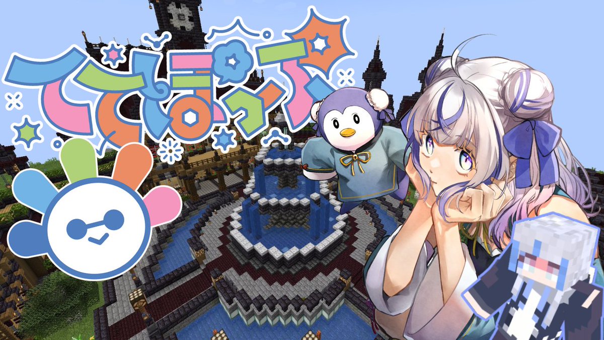 inopingu1's tweet image. ててぽっぷ鯖マインクラフトSEASON2！ 色々探検したい！！〈#pinguino #Vtuber #ててぽぷ  〉 youtube.com/live/UP3YL1Wz9… @YouTubeより