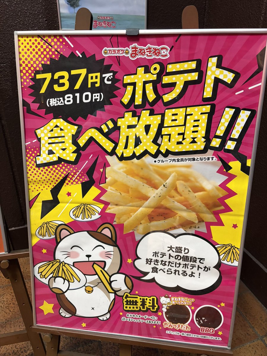 ポテトが好きだページ 休日楽しんでいくぞー！