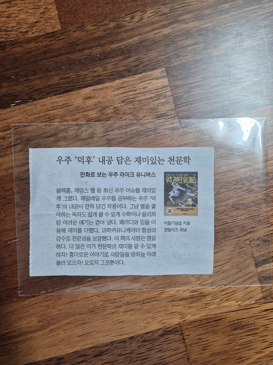 올해 2월에 국방일보에 샤라웃됐던 기사임.
해군에서 이거 찾아서 스크랩해주신 선배님 감사합니다

근데 국방일보 샤라웃이면 진중문고에도 함 넣어주면 안되냐?