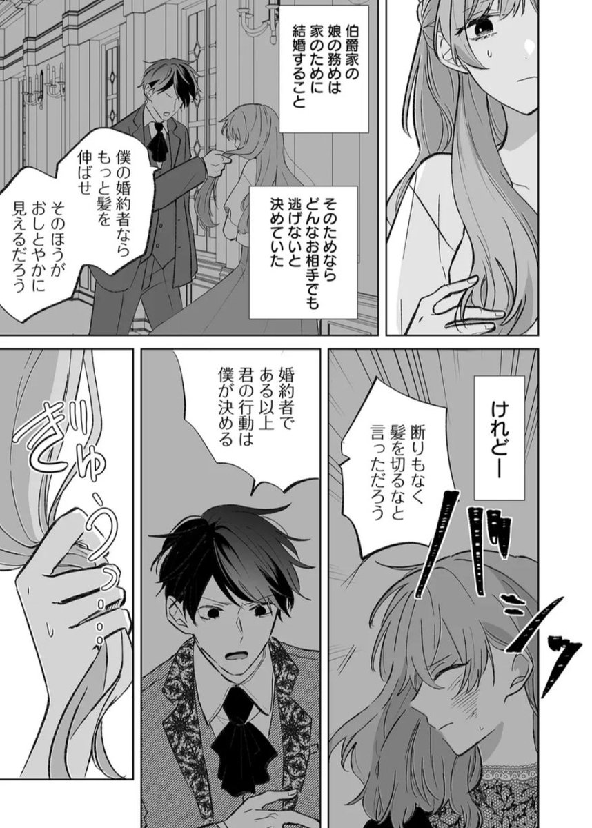 湊月ページ 1/2) | 湊月🐤11/22〜連載中 さんのマンガ | ツイコミ(仮)