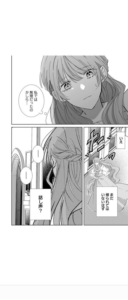 Post by 湊月🐤連載中 on X: (2/2)