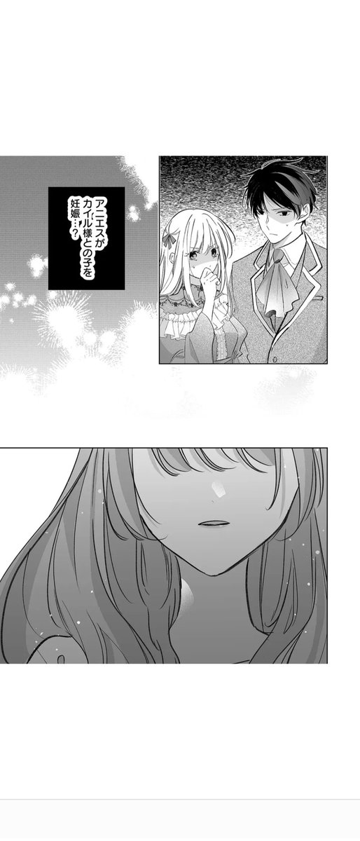 湊月ページ Post by 湊月🐤連載中 on X: (2/2)