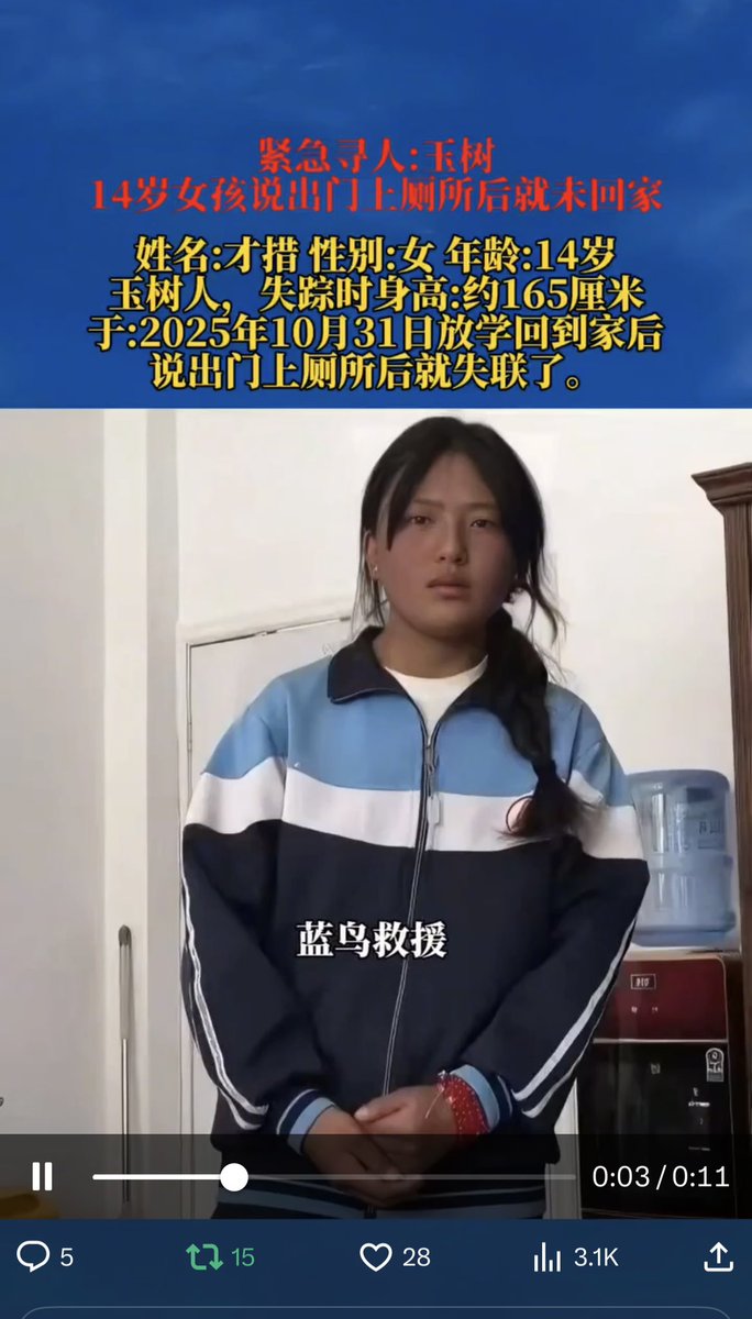 A Tibetan ttudent has been disappeared from public toilet

31/10/2025