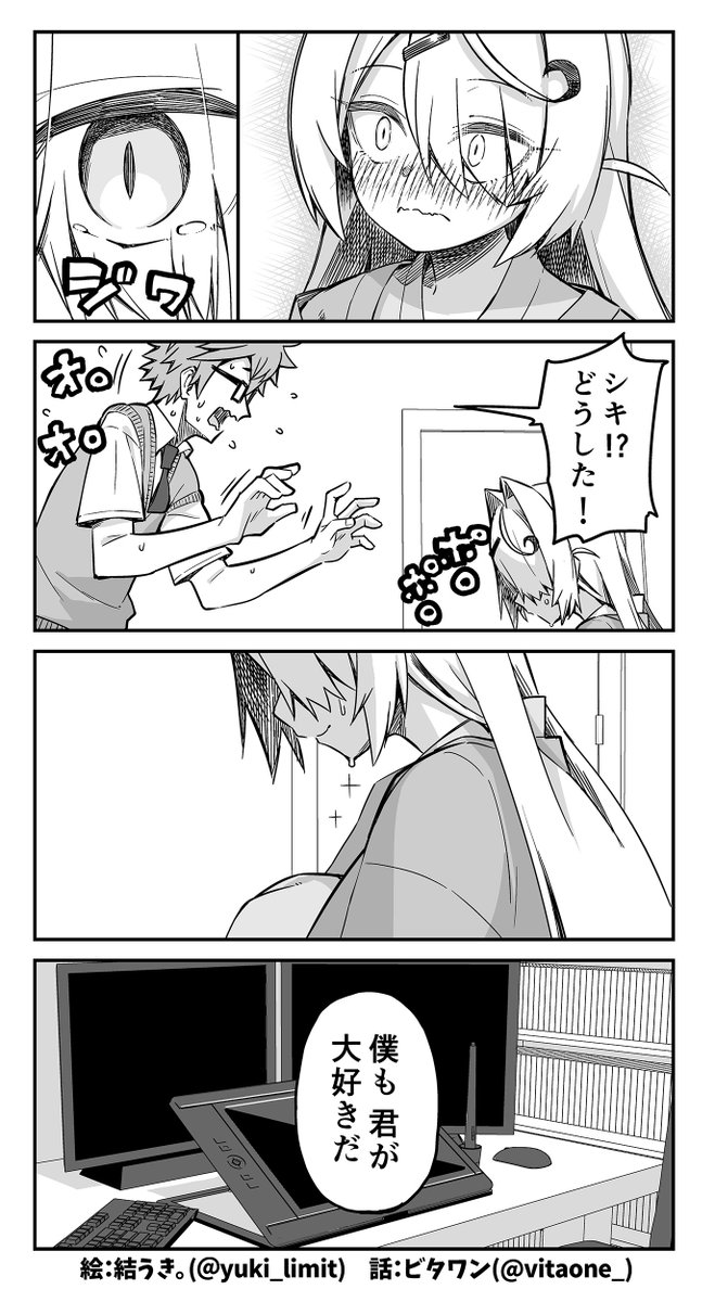 ビタワン☃️ tweet media