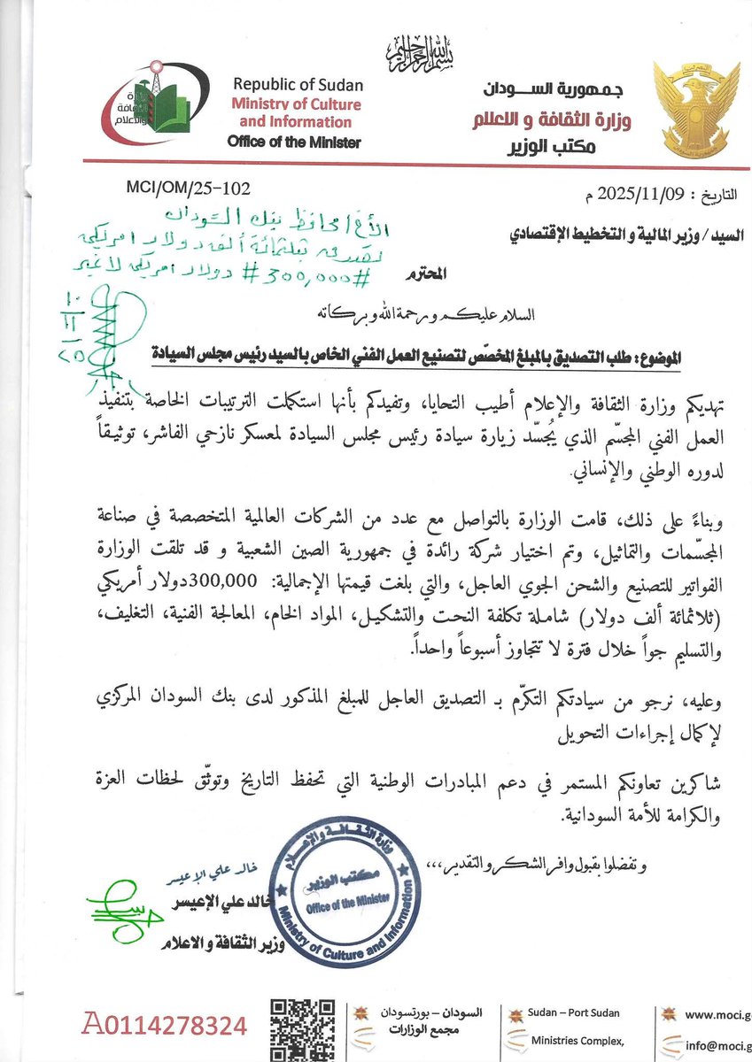 300 ألف دولار
شاملة :
  1/ النحت 
2/ التشكيل 
3/ المواد الخام 
4/  المعالجة الفنية
5/  التغليف
6/  التسليم جواً 

في بلد تعاني من أكبر كارثة إنسانية في العالم ، إضافة للموت والإنتهاكات والدمار والخراب والنزوح واللجوء والتشريد والتجويع .!!
___________
تباً للحرابة  وأهل الحرابة ..
