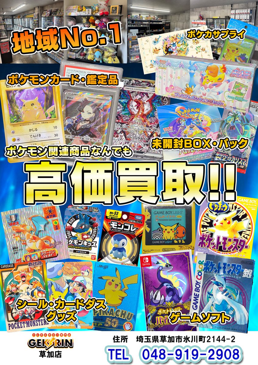 たーけーさん専用　売約済み ⚡️販売速報⚡️】 旧裏ショーケースから エレキッド わるいリザード