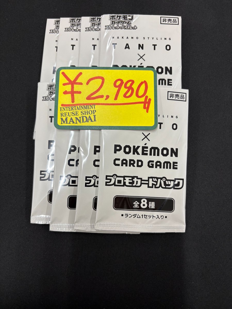 ポケモンカードから】 「ナカノ スタイリング タント」 コラボプロモ