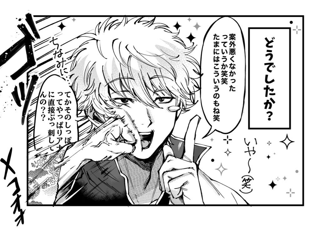 良い～にゃんにゃん🐱の日に間に合わなかった!!ねこぱんち!!(銀高)