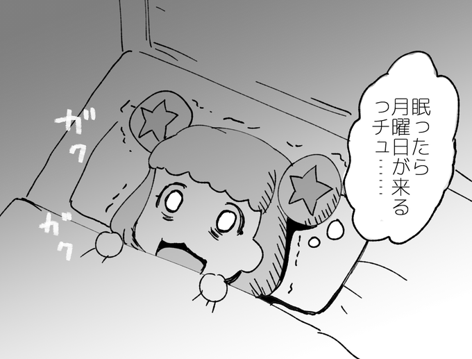 もう何も怖くない 