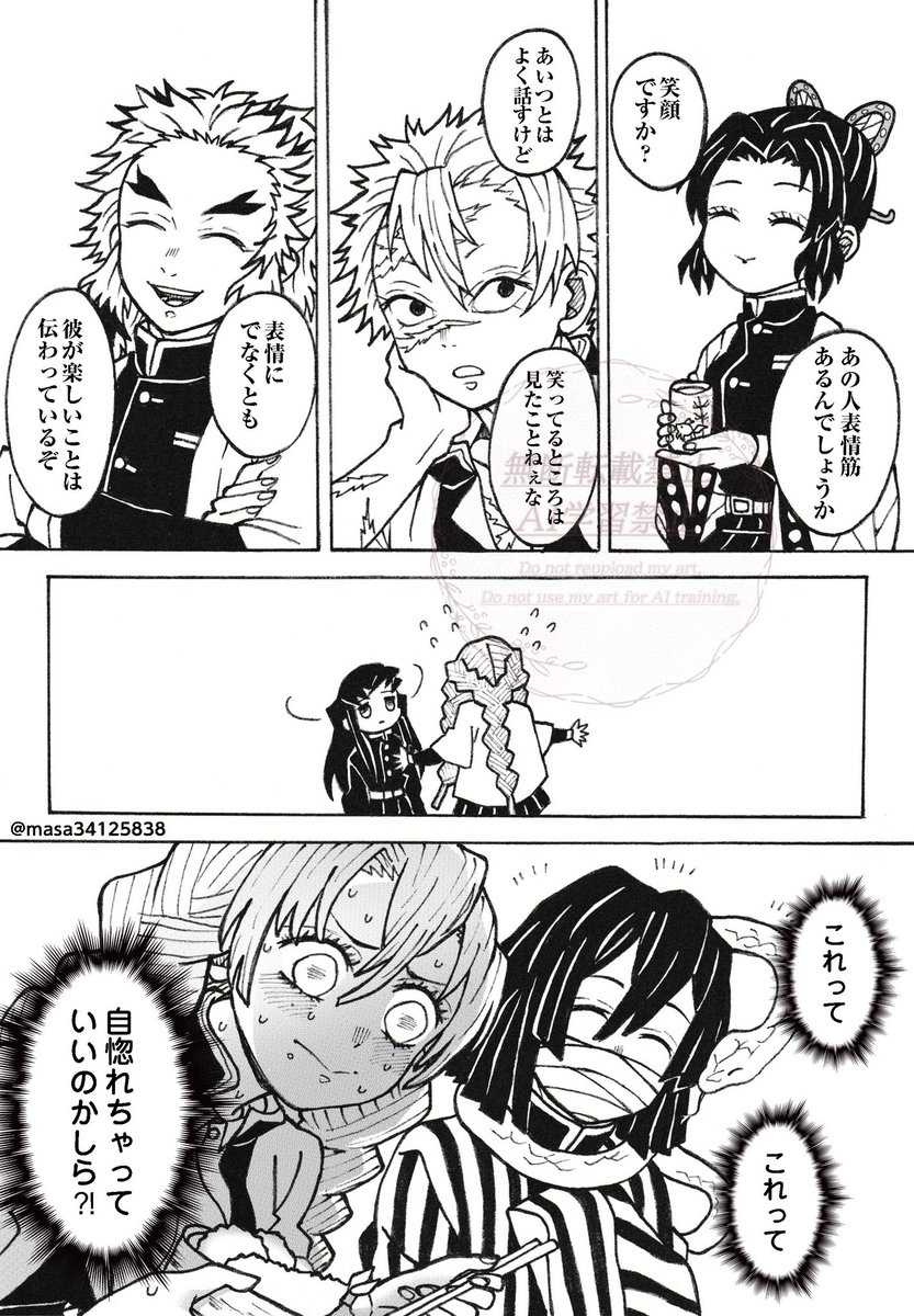 ̗̀ ꪔ̤̥ꪔ̤̮ꪔ̤̫ ̖́- (@masa34125838) / Posts / X