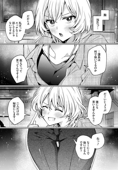 _hmxy's tweet photo. 2人だけの秘密とは https://t.co/WEJrZyhNqb