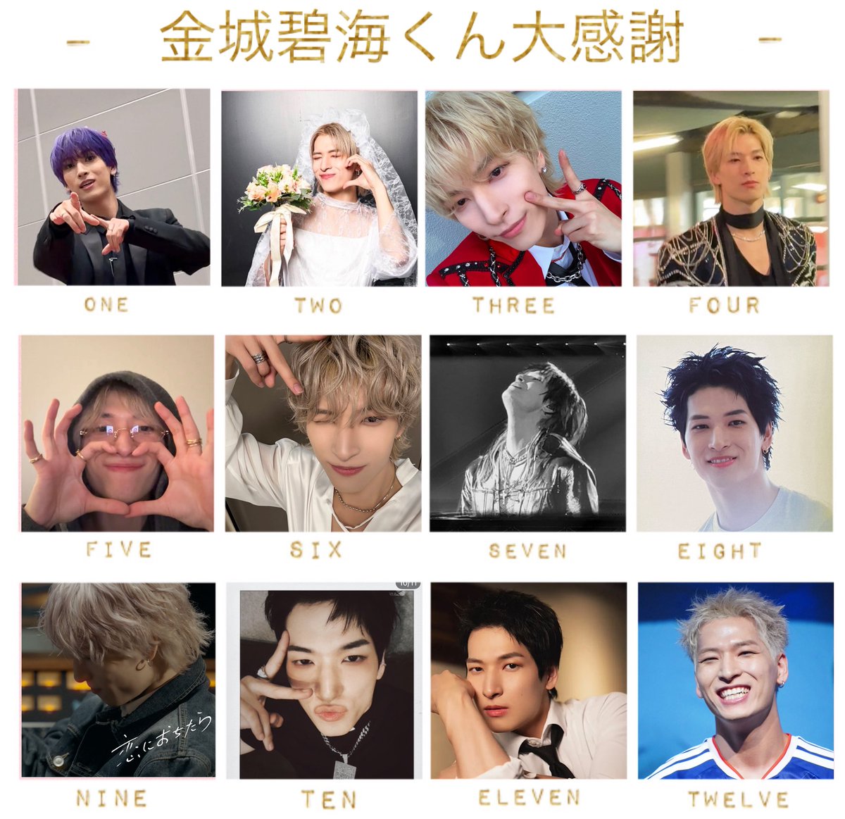 金城碧海くん、いつも愛を沢山ありがとう❣️ すーちゃんのおかげで