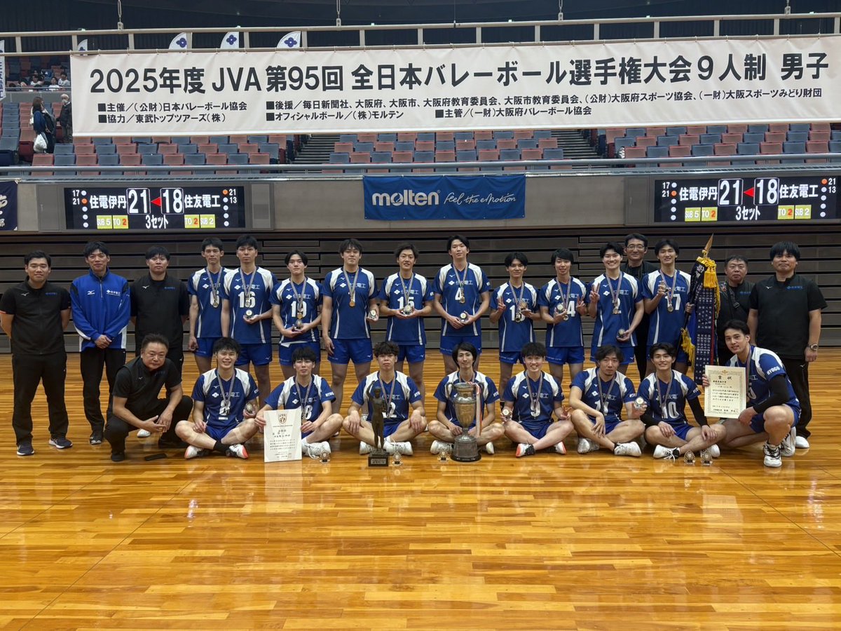 🌟試合結果🌟 JVA第95回全日本9人制バレーボール 選手権大会9人制男子