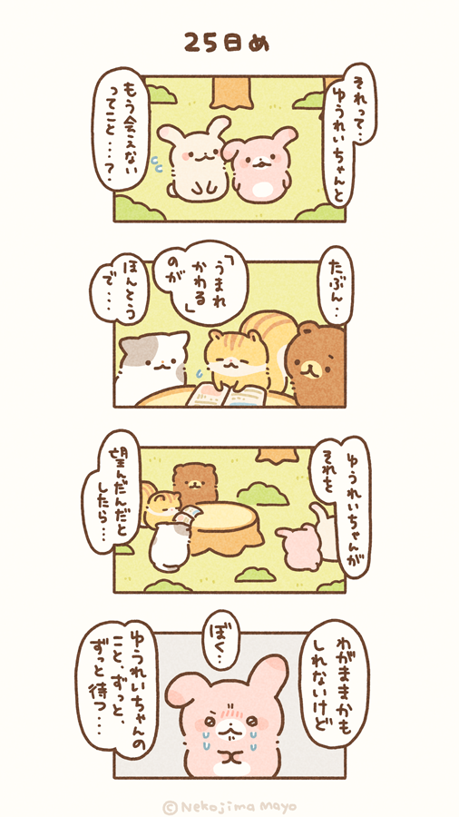ゆうさま確認ページ♡ いつもとちがうゆうがみれるかもꕤ.｡~❁ 是非Webマガチェックしてみて
