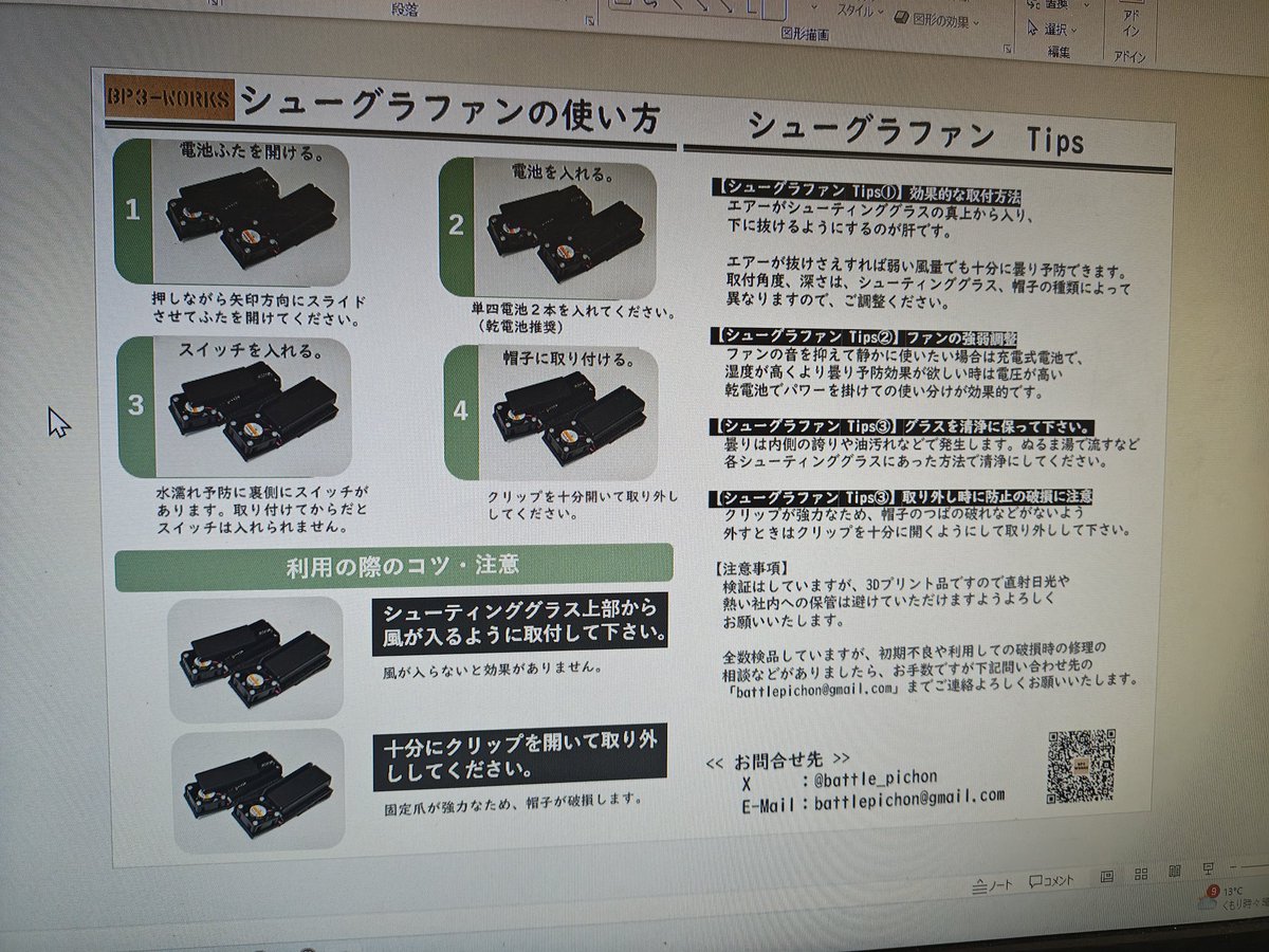 びーぴー3@11/15つくサバさんに出店します♪ (@battle_pichon