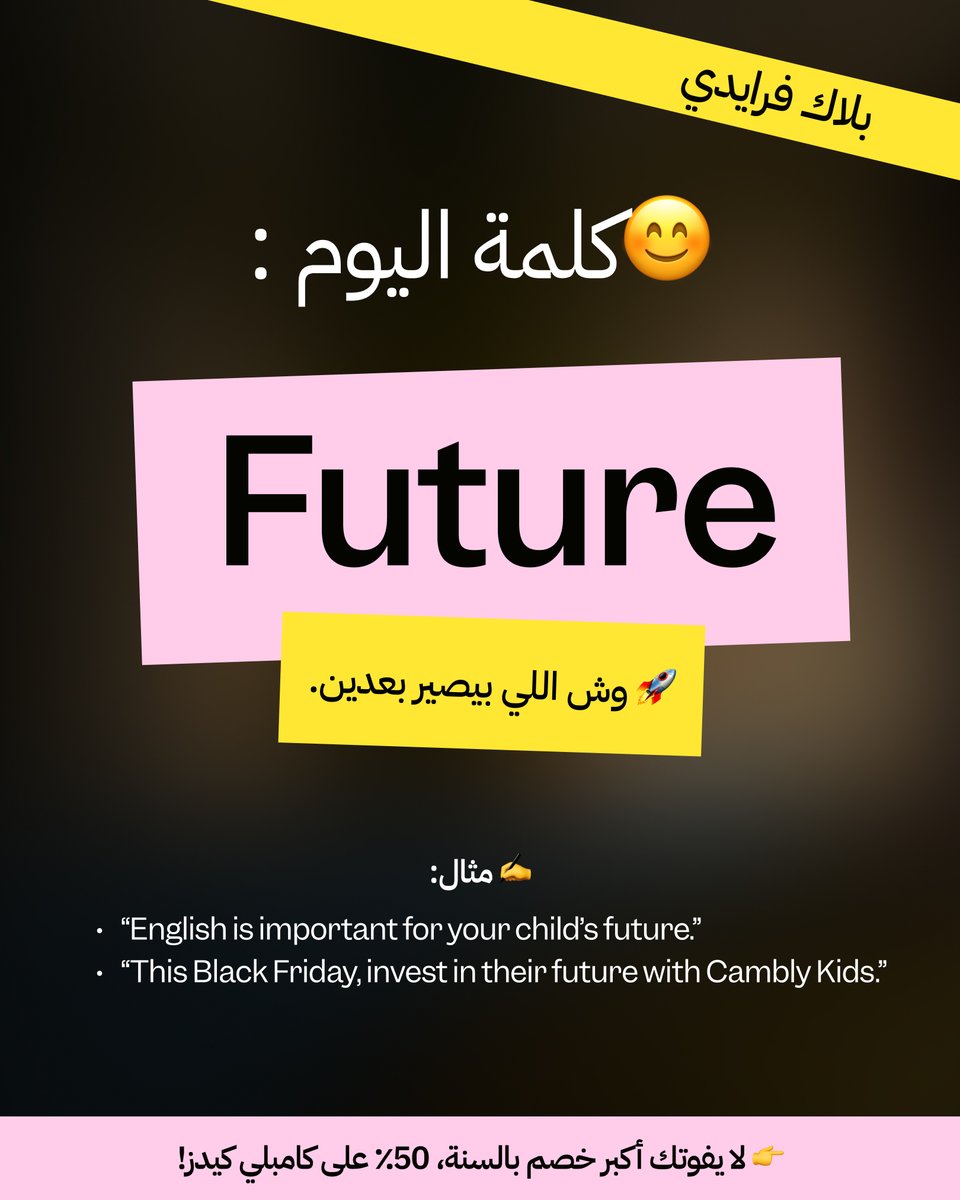 Cambly Kids | كامبلي كيدز tweet media