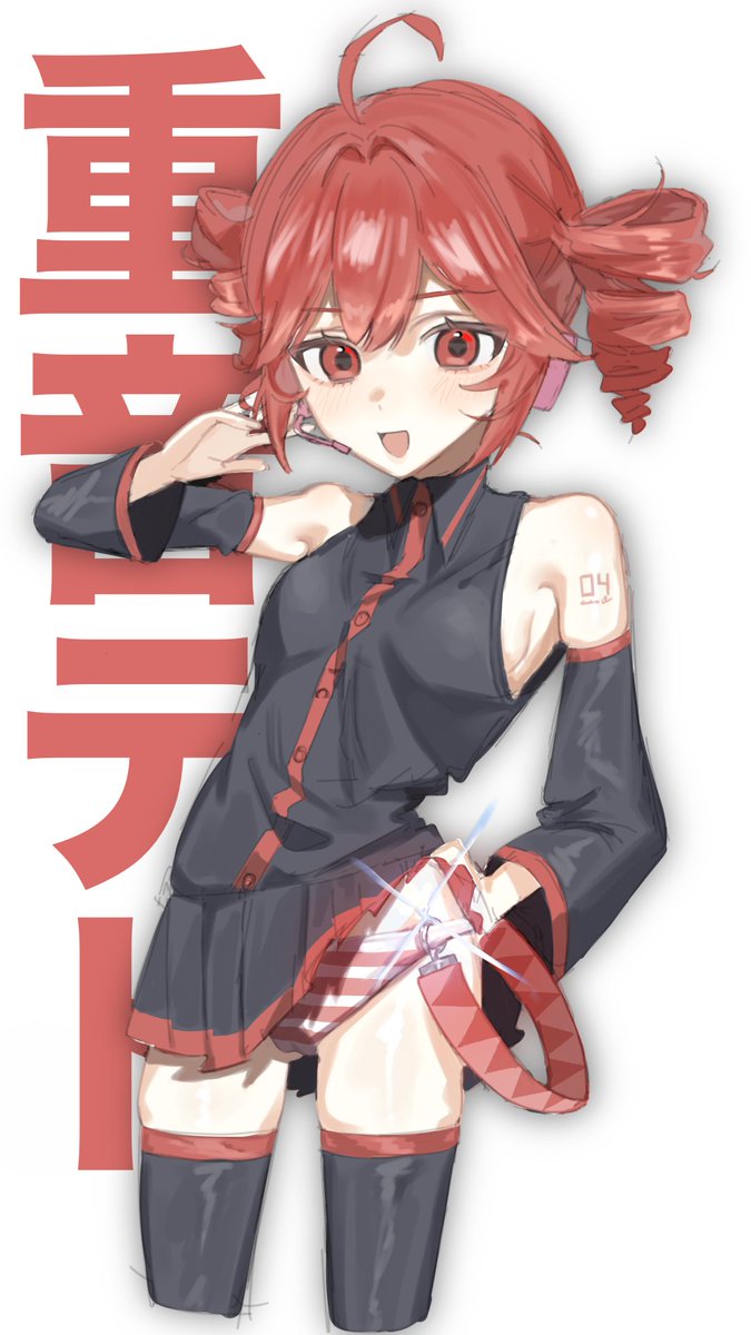lii_o___'s tweet photo. if.もしパンツについてたらの重音テト

タップ推薦 https://t.co/tY3tduhHvW