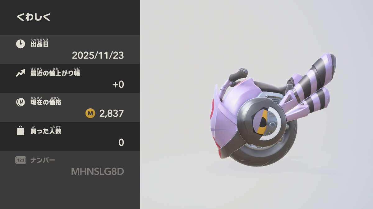 フシデ、ホイーガ、ペンドラーのオレマシン作った！！！！！ 見つけ