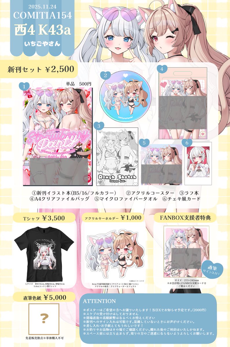 本日コミティアよろしくお願いします！！ すみません今回サイン色紙は