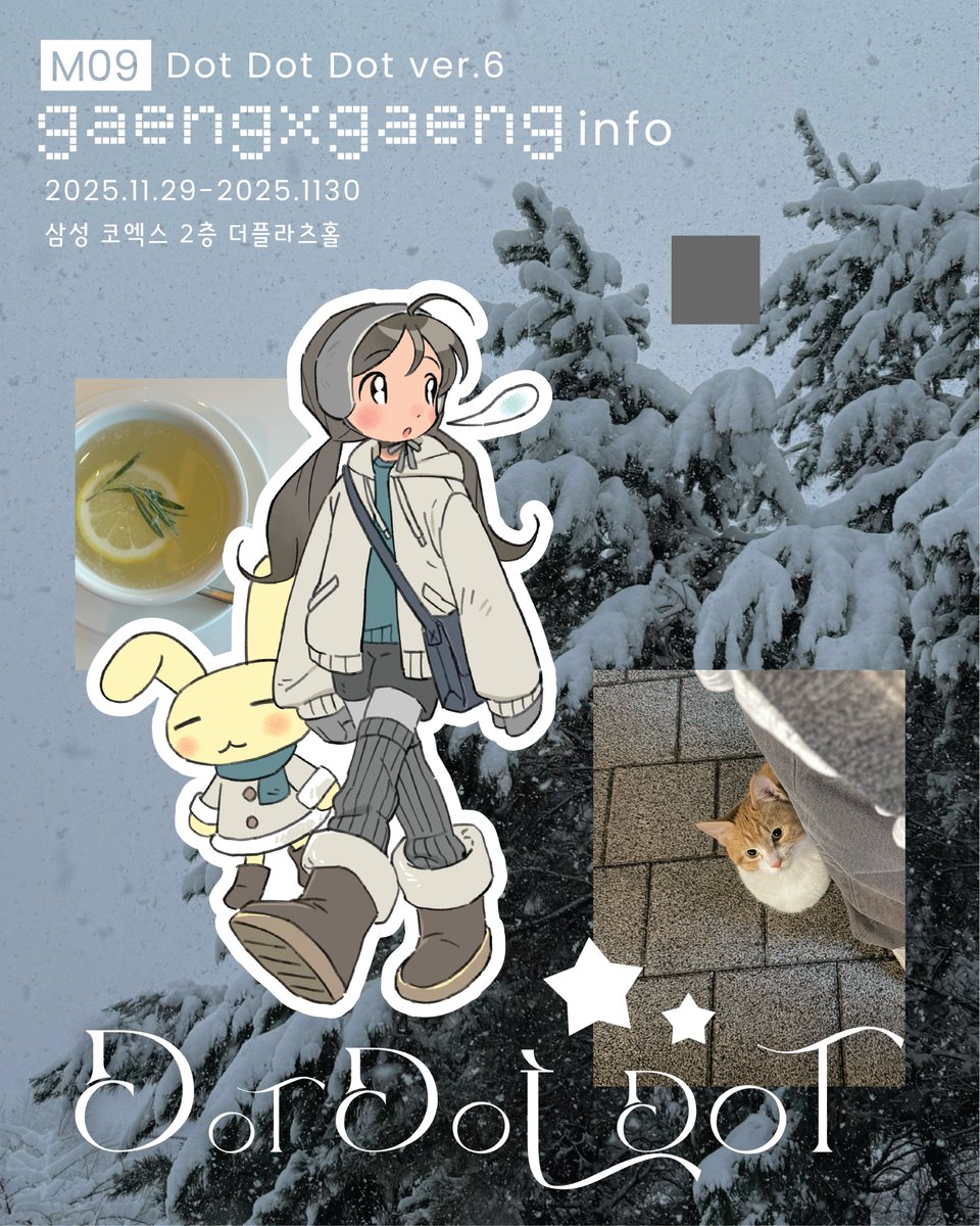 Dot Dot Dot  ver.6 

[M09] 갱갱 인포페이션 입니다!
자세한 사항은 이미지를 참고해주세요⭐️

삼성역 코엑스 2층 더플라츠홀
2025.11.29 (토) 10:00 ~18:00 
2025.11.30 (일) 10:00 ~ 17:00

#RT 리트윗 해주신 분들 중 한분을 추첨하여 신상 스티커 전종을 드립니다~! 😊