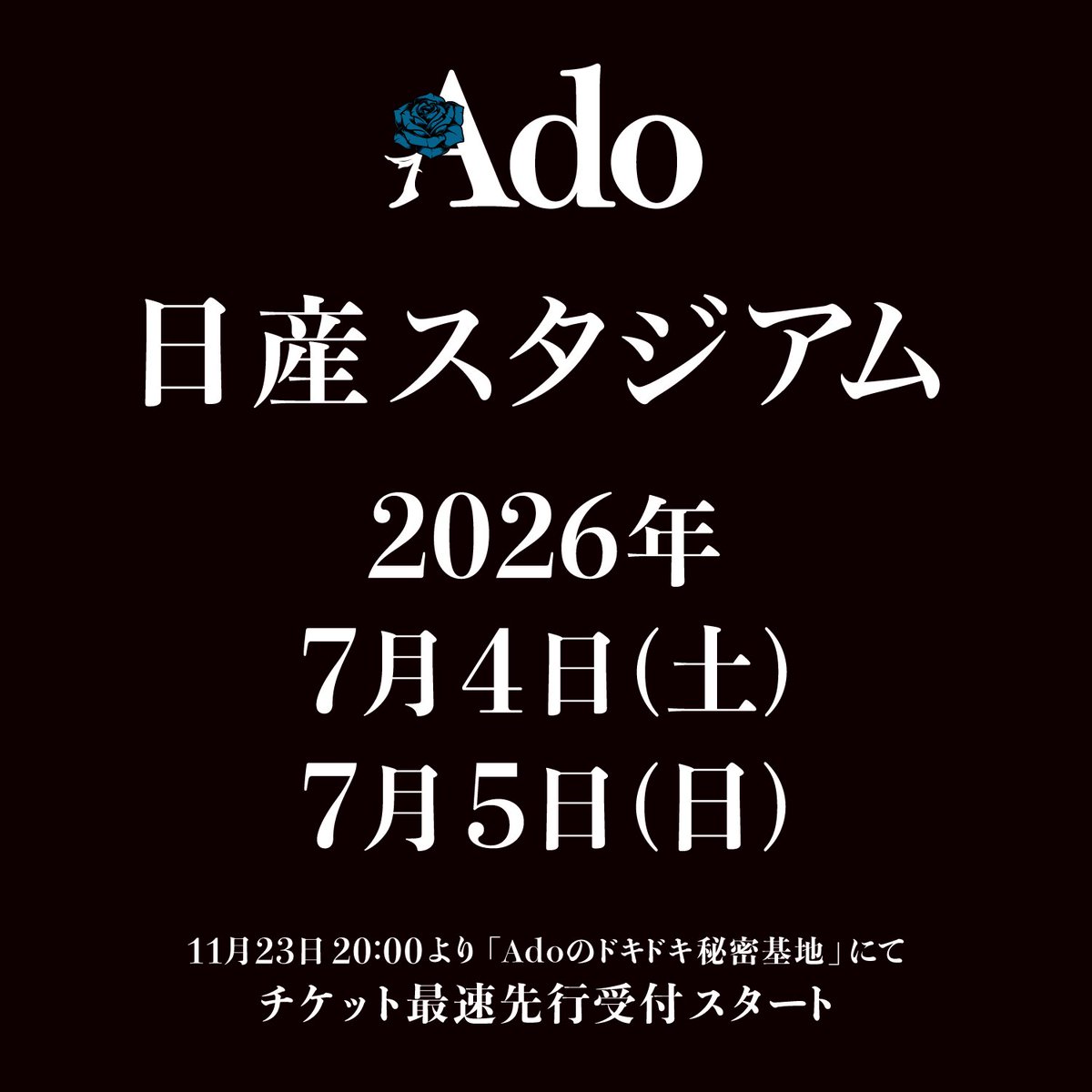 【9月8日まで3つおまけ付き】Ado はちゃん Adoはちゃん 9月8日まで3つおまけ付き】Ado はちゃん Highlights
