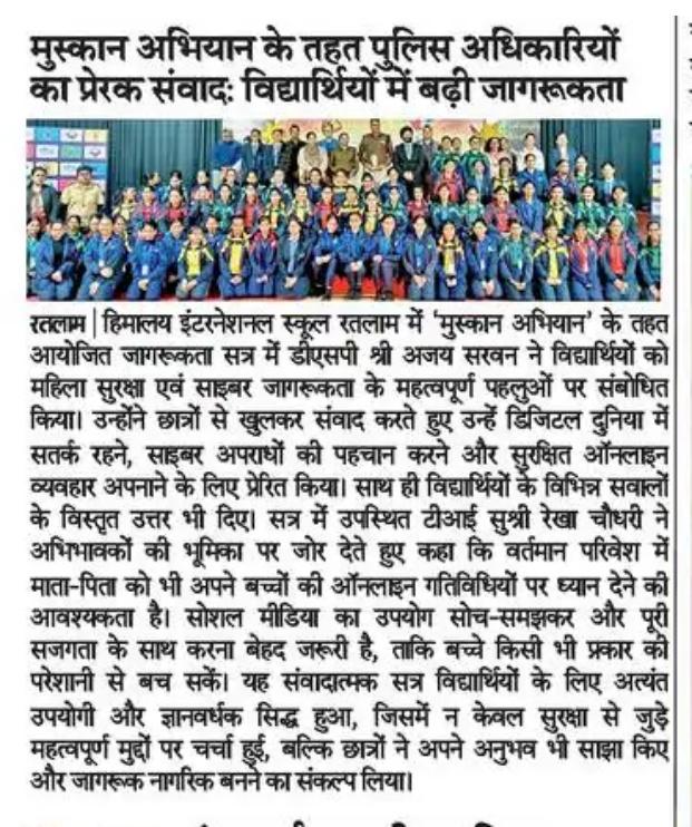 SP_RATLAM_MP's tweet image. 👉#मुस्कान_विशेष_अभियान के तहत रतलाम पुलिस द्वारा विद्यालयों में जागरूकता कार्यक्रम निरंतर जारी
👉 बच्चों को बाल अपराधों, महिला अपराधों एवं सायबर अपराधों के प्रति किया गया जागरूक
facebook.com/share/p/1Cu32m…
@CMMadhyaPradesh
@mohdept @DGP_MP @IgpUjjain @DIG_RATLAM_MP @JansamparkMP