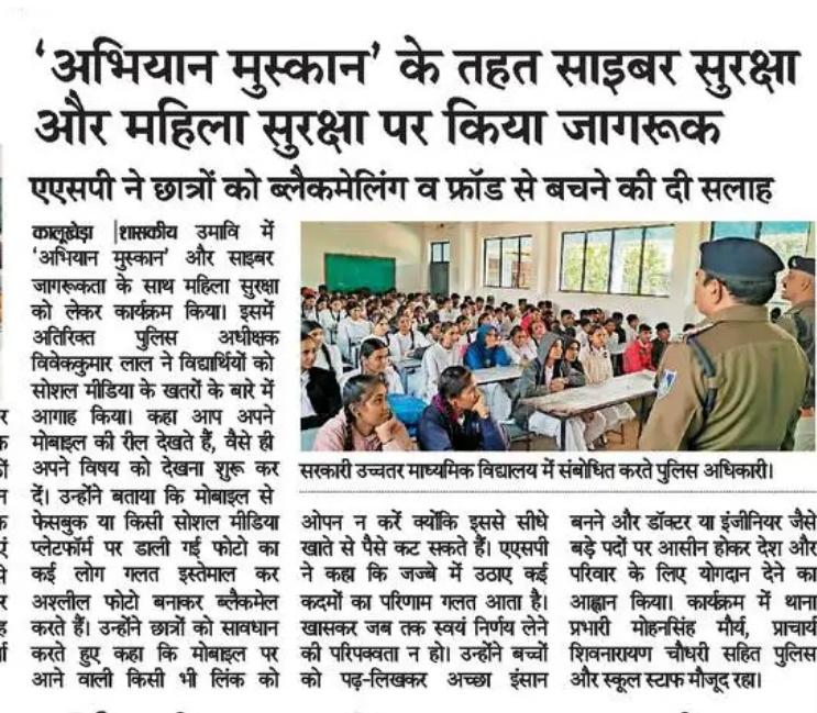 SP_RATLAM_MP's tweet image. 👉#मुस्कान_विशेष_अभियान के तहत रतलाम पुलिस द्वारा विद्यालयों में जागरूकता कार्यक्रम निरंतर जारी
👉 बच्चों को बाल अपराधों, महिला अपराधों एवं सायबर अपराधों के प्रति किया गया जागरूक
facebook.com/share/p/1Cu32m…
@CMMadhyaPradesh
@mohdept @DGP_MP @IgpUjjain @DIG_RATLAM_MP @JansamparkMP