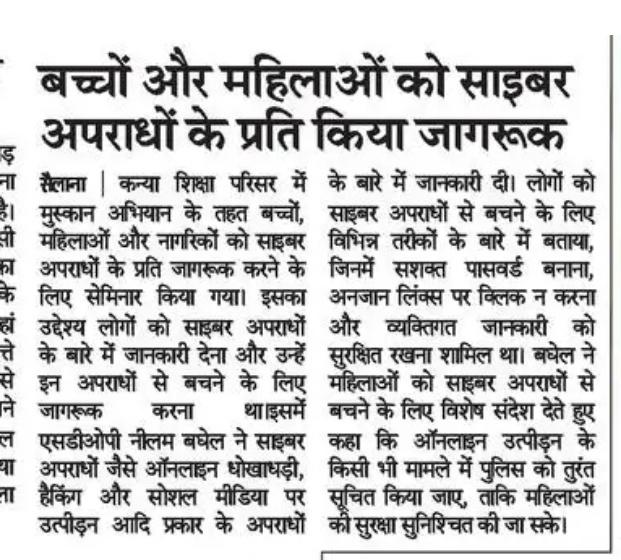 SP_RATLAM_MP's tweet image. 👉#मुस्कान_विशेष_अभियान के तहत रतलाम पुलिस द्वारा विद्यालयों में जागरूकता कार्यक्रम निरंतर जारी
👉 बच्चों को बाल अपराधों, महिला अपराधों एवं सायबर अपराधों के प्रति किया गया जागरूक
facebook.com/share/p/1Cu32m…
@CMMadhyaPradesh
@mohdept @DGP_MP @IgpUjjain @DIG_RATLAM_MP @JansamparkMP