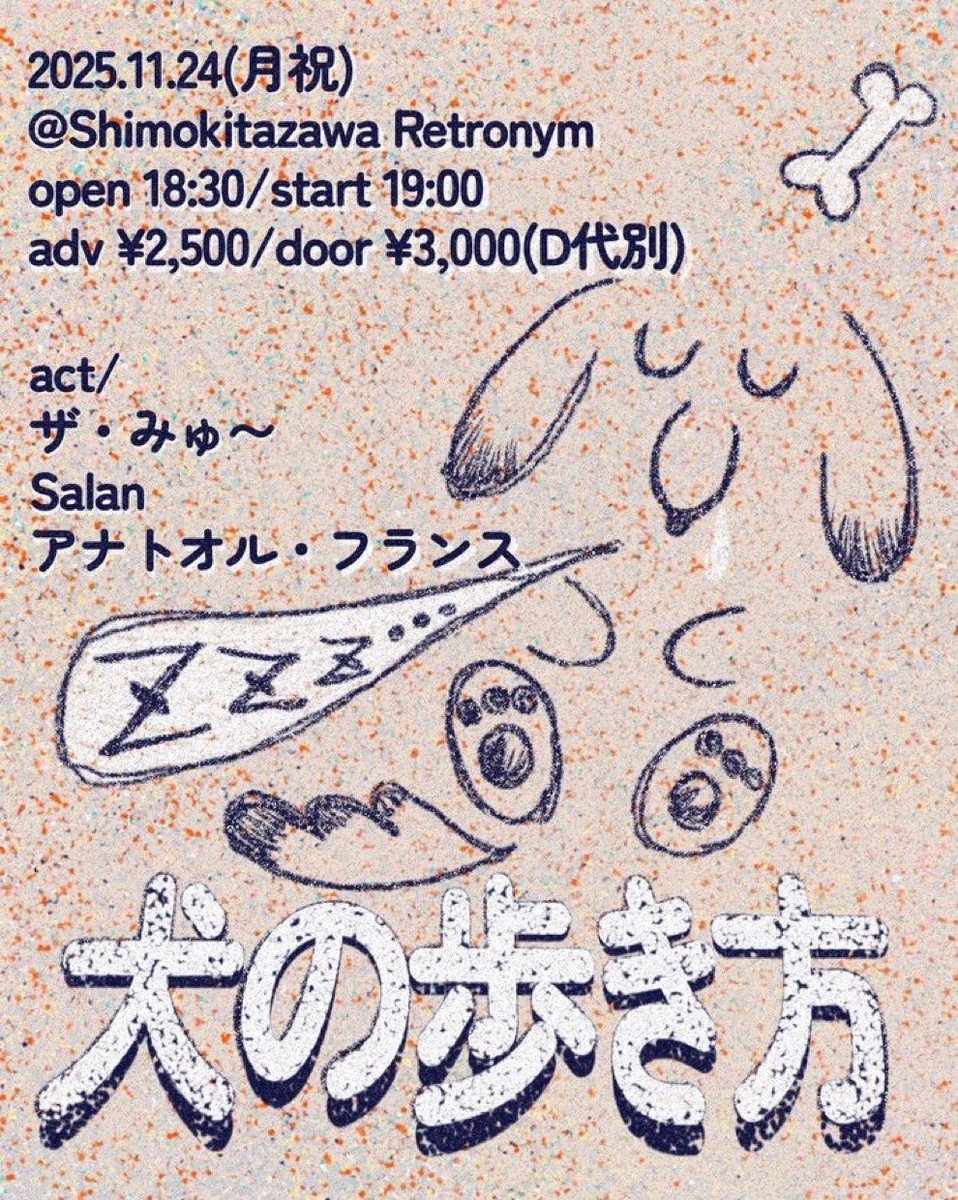 ザ・みゅ〜 tweet media