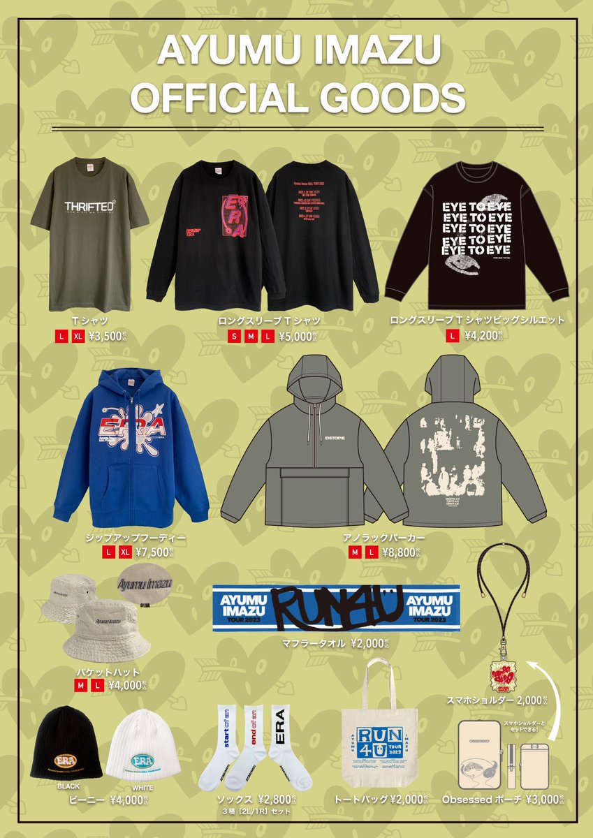 新品！未開封◆AYUMU IMAZU LIVE 2025 ERA 公式グッズ Ayumu Imazu Staff on X: 