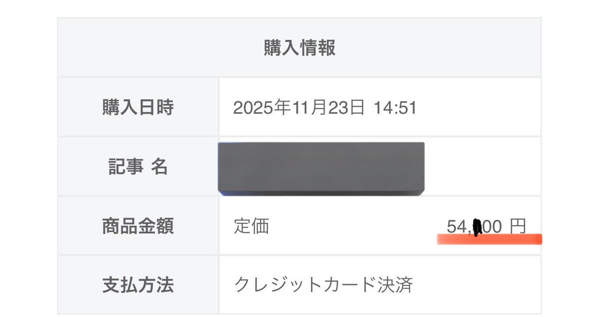 goto_thex's tweet image. 昨日も夜通しカラオケして1万くらい使ったけど、起きたら別垢でカラオケ5回分がﾁｬﾘｰﾝしてた。手取り15万の頃はこのカラオケ代なんてキツ過ぎて月1も無理やったけど、今では酒飲んでポテト食いながらデジモン歌ってたら逆に増えてしまうもんな。相変わらずXチート過ぎて意味わからん。