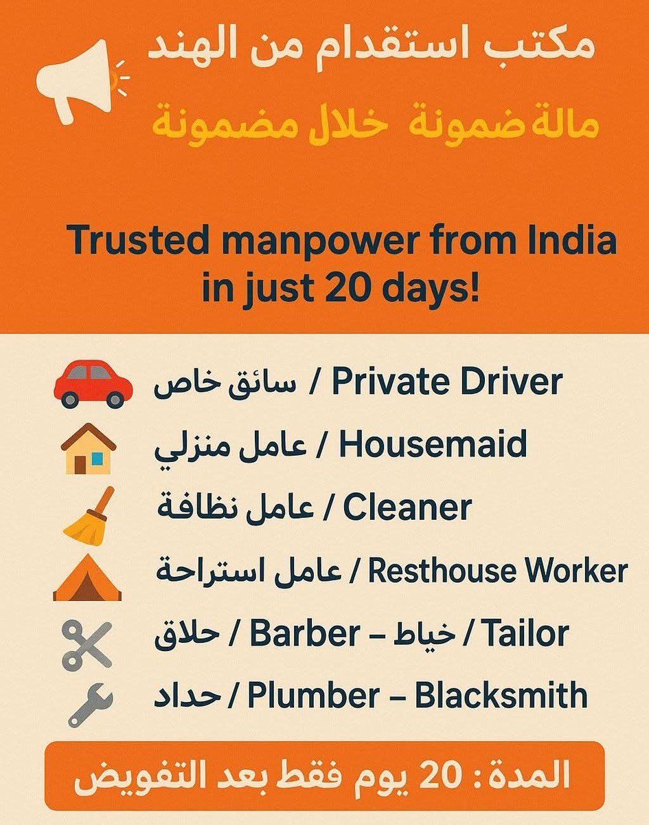 مرحبا بكم 
مكتب للاستقدام العمال الهند 
جميع أنواع العمال من دولة الهند

👨🏻‍🍳🍽️عامل مطعم
🏬عامل فندق
🛒عامل بقالة
🛍️عامل مول

🧹عامل نظافة
#🥼عامل مغسلةملابس
#👷🏻‍♂️🧹عامل منزلي
🏕️عامل استراحة
🥬🥦عامل مزرعة
👷 عامل عادي
للاستفسار:
  +٩١٨٩٤٨٤٧٣٥٨٣
Wa.me/+918948473583