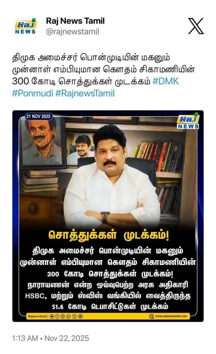 MahieeMahesh's tweet image. நம்ம உத்தமபுத்திரன் 
பட்டையா நாமமா என்ற
மண் முடியார் மகன்
யோக்கிய சிகாமணி யின்
300கோடி.ரூபாய்.சொத்துக்கள்
முடக்கம் இந்த செய்தியை
RSBகூறிய.எந்த.மாமா.
ஊடகமும் வெளியிடவில்லை

ஏதோ இந்தRajnews.காரனுக்கு
சூடு சொரணை இருக்கும்
போல அதான் இந்த செய்தியை
வெளிச்சம் போட்டு காட்டியது