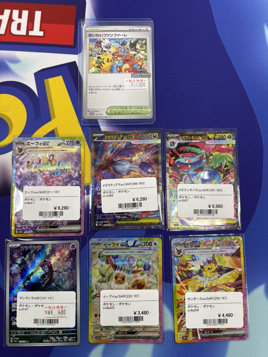 日本語シングルカード色々入荷しました‼️ おいわいファンファーレ2023