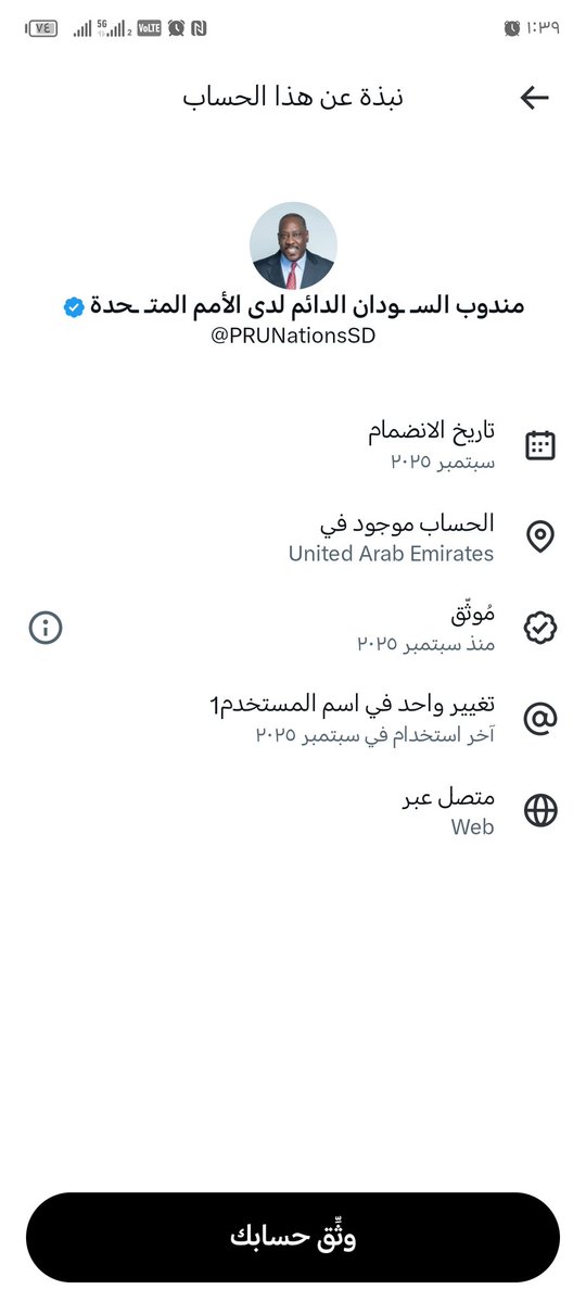 حكومة مليشيا الإمارات تأسيس الدعم السريع #فضيحه_حسابات_الذباب_الالكتروني