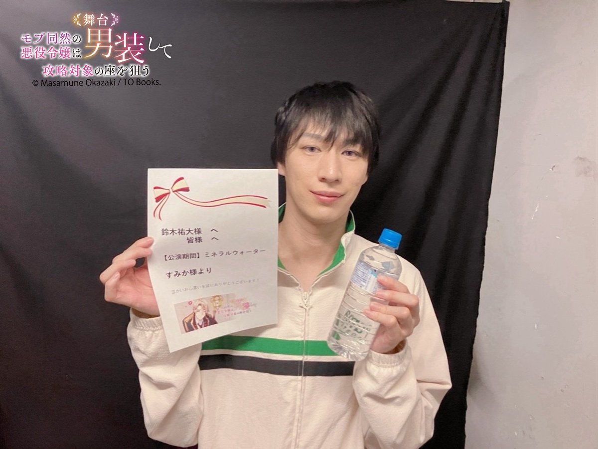 舞台『モブ同然の悪役令嬢は男装して攻略対象の座を狙う』 tweet media