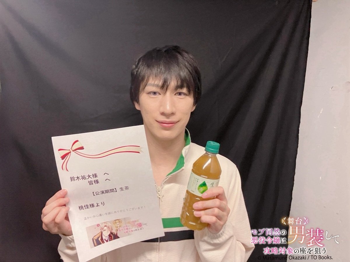 舞台『モブ同然の悪役令嬢は男装して攻略対象の座を狙う』 tweet media