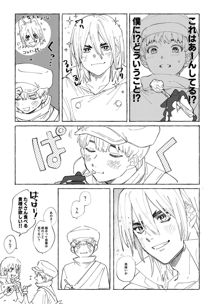 nndmkk11's tweet photo. リク　いっぱい食べるきみが好き🐉🏹 https://t.co/sGfoLwruMF