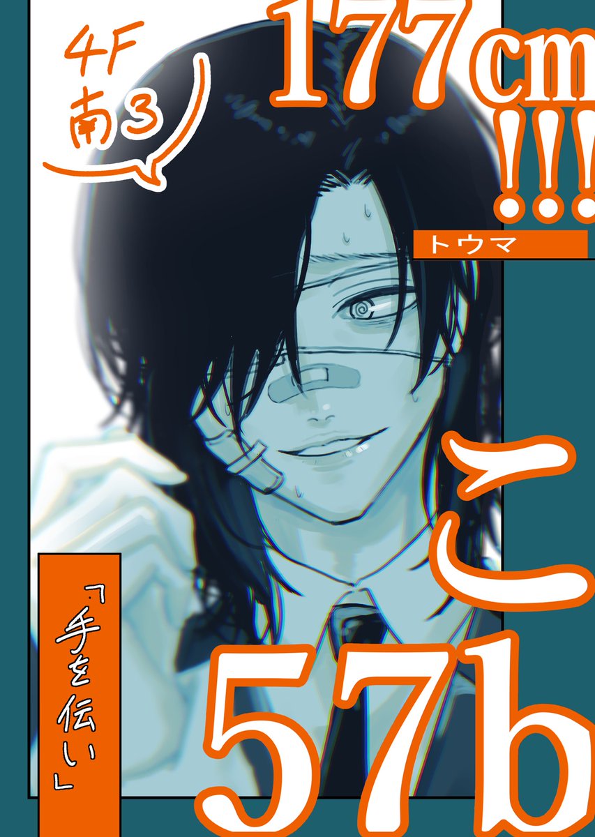 藤間ハチ (@177senti) / Posts / X