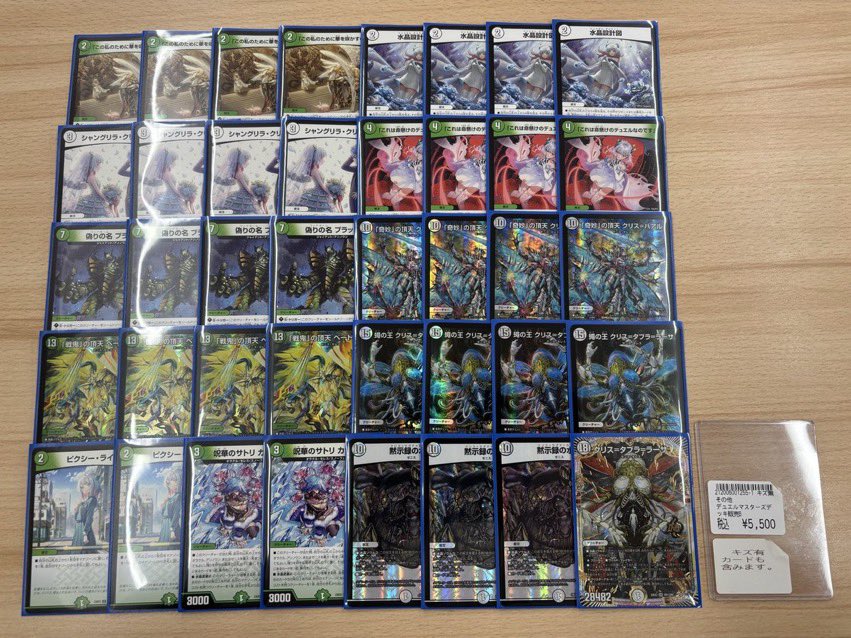 デュエマ デッキ まとめ売り デュエマデッキ販売追加‼️ デュエマ担当です✨ デッキ名「零緑ゼニス