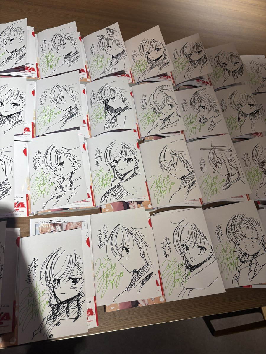 先日一式さん9巻サイン本描かせて頂きましたので近いうちに当選者の方