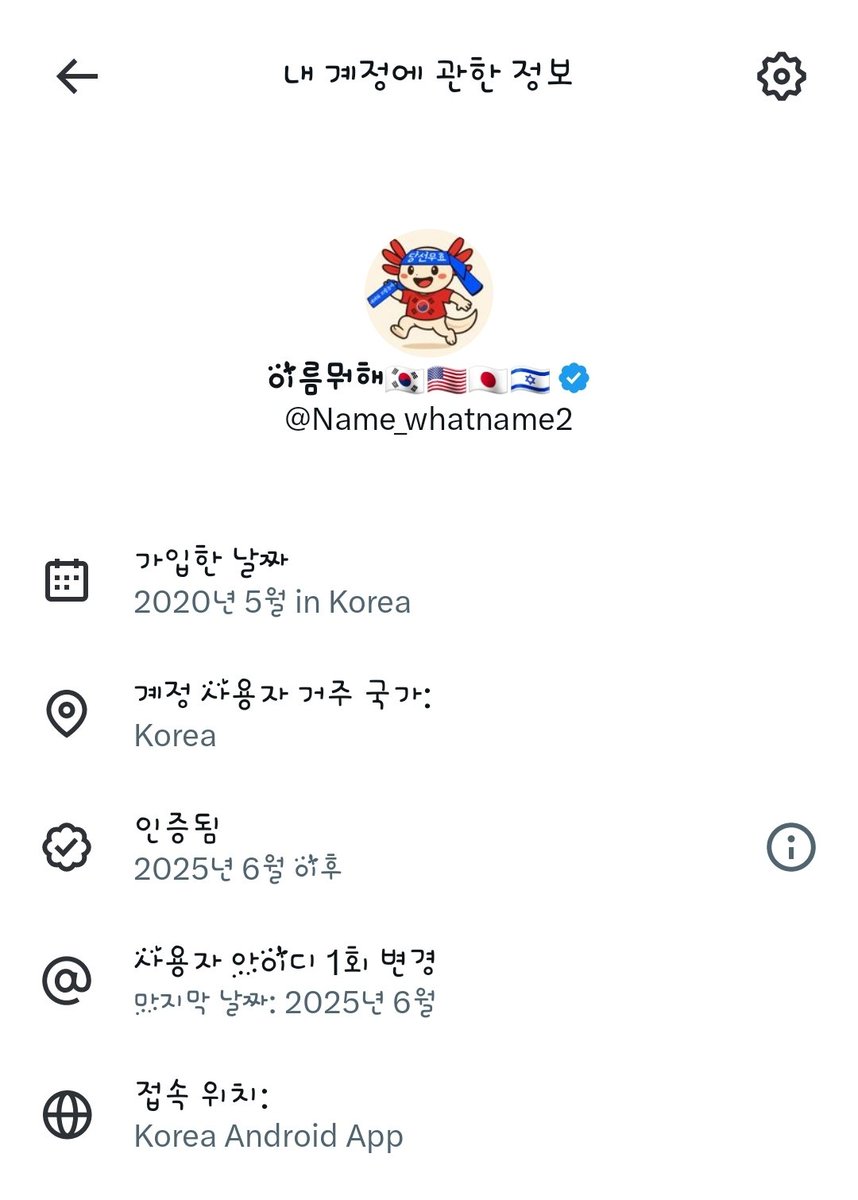 이름뭐해🇰🇷🇺🇲🇯🇵🇮🇱 tweet media