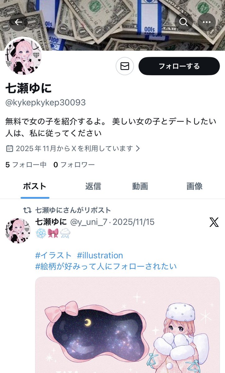 ぴょんぬ@衣装デザイン tweet media