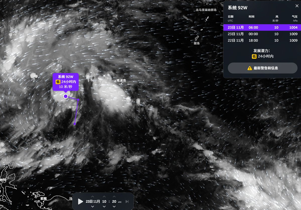 yunyan350's tweet image. #WesternPacific
#tropicalcyclone
#typhoon
追蹤到菲律賓以東新起編的熱帶擾動 #92w 目前該系統24小時內發展概率為“低”等進120小時內有發展為新颱風的可能。
