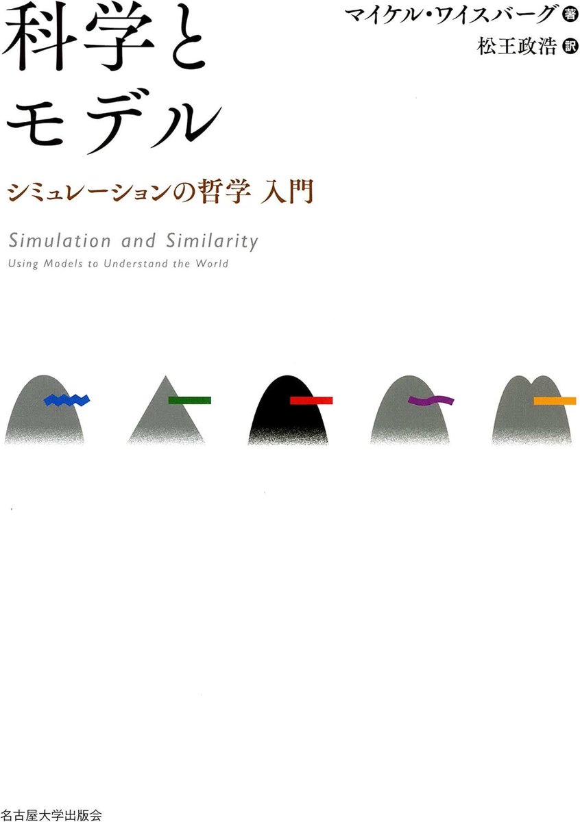 「科学って何？」って聞いて「それはね…」ってこの辺をお出しされたら「なんか期待してたの違う！」となるとは思う