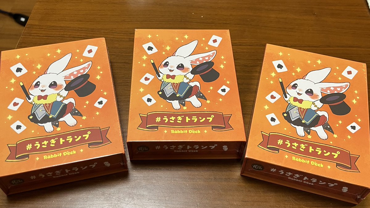 piemaru's tweet image. 帰ったら届いてた〜
#うさぎトランプ